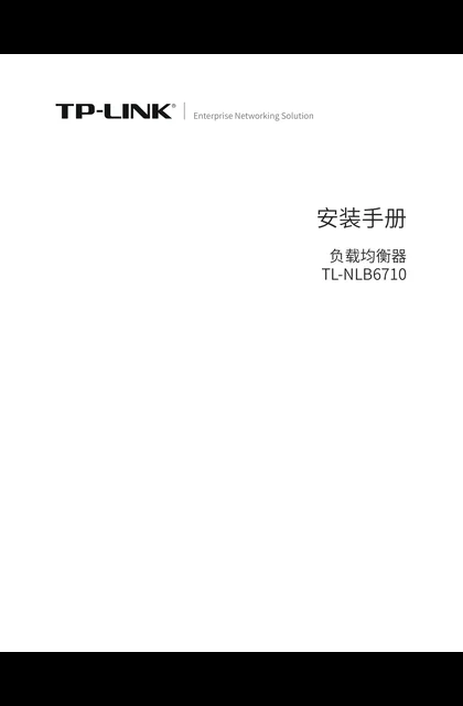 TP-LINK TL-NLB6710 V1.0